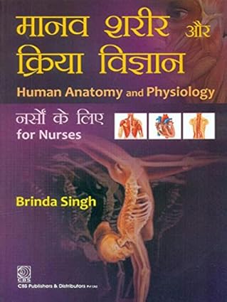 Human Anatomy and Physiology for Nurses (Hindi)