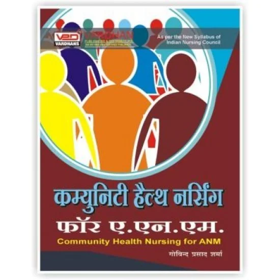 Samudayik Swasthay Nursing For Anm