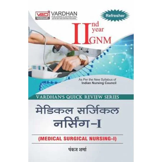 Vardhan'S QRS- Medical Surgical Nursing-1