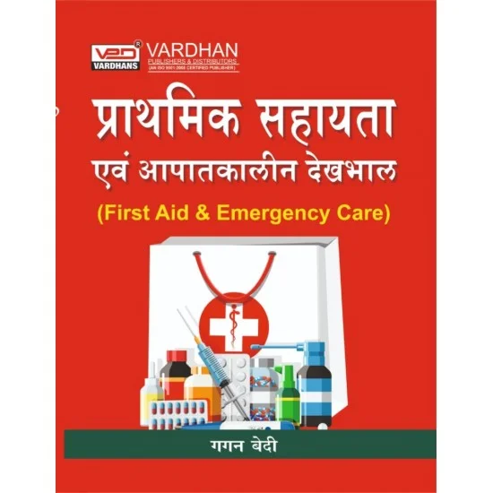 Prathmik sahayata avum Apatkalin Dekhbaal