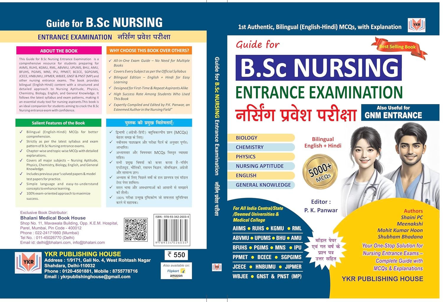 GUIDE FOR BSC NURSING ENTRANCE EXAMINATION
