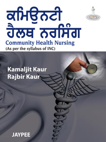 COMMUNITY HEALTH NURSING (AS PER THE SYLLABUS OF INC)PUNJABI