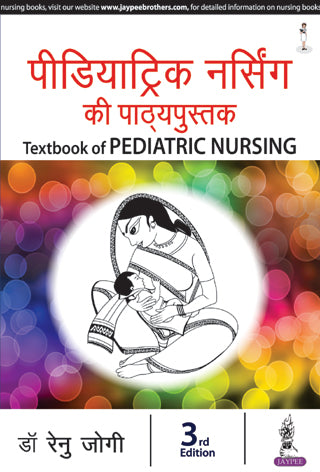 TEXTBOOK OF PEDIATRIC NURSING (HINDI)