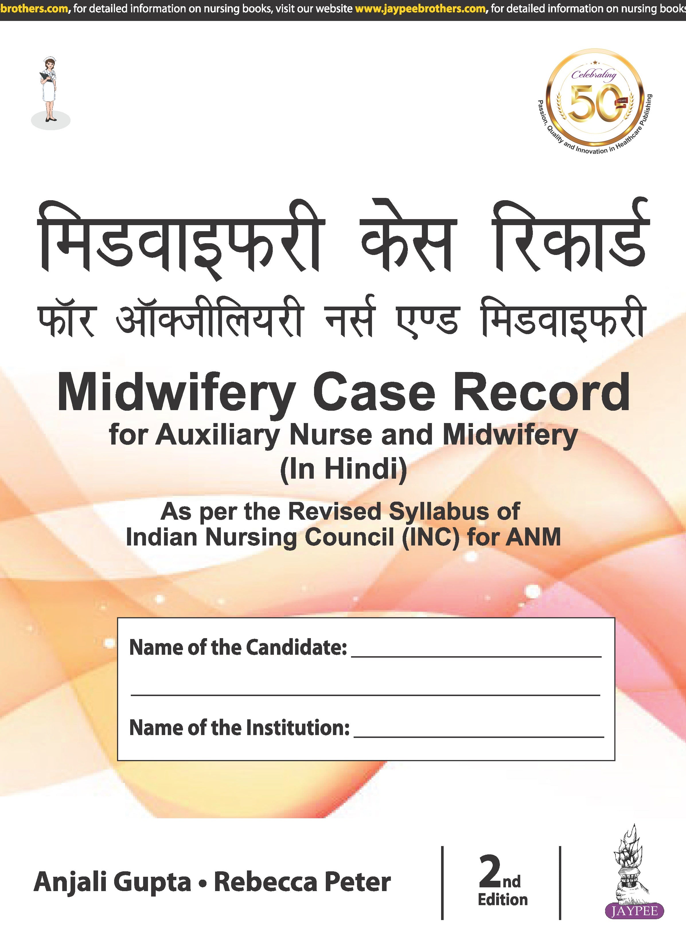 MIDWIFERY CASE RECORD FOR AUXILIARY NURSE AND MIDWIFERY  (IN HINDI)