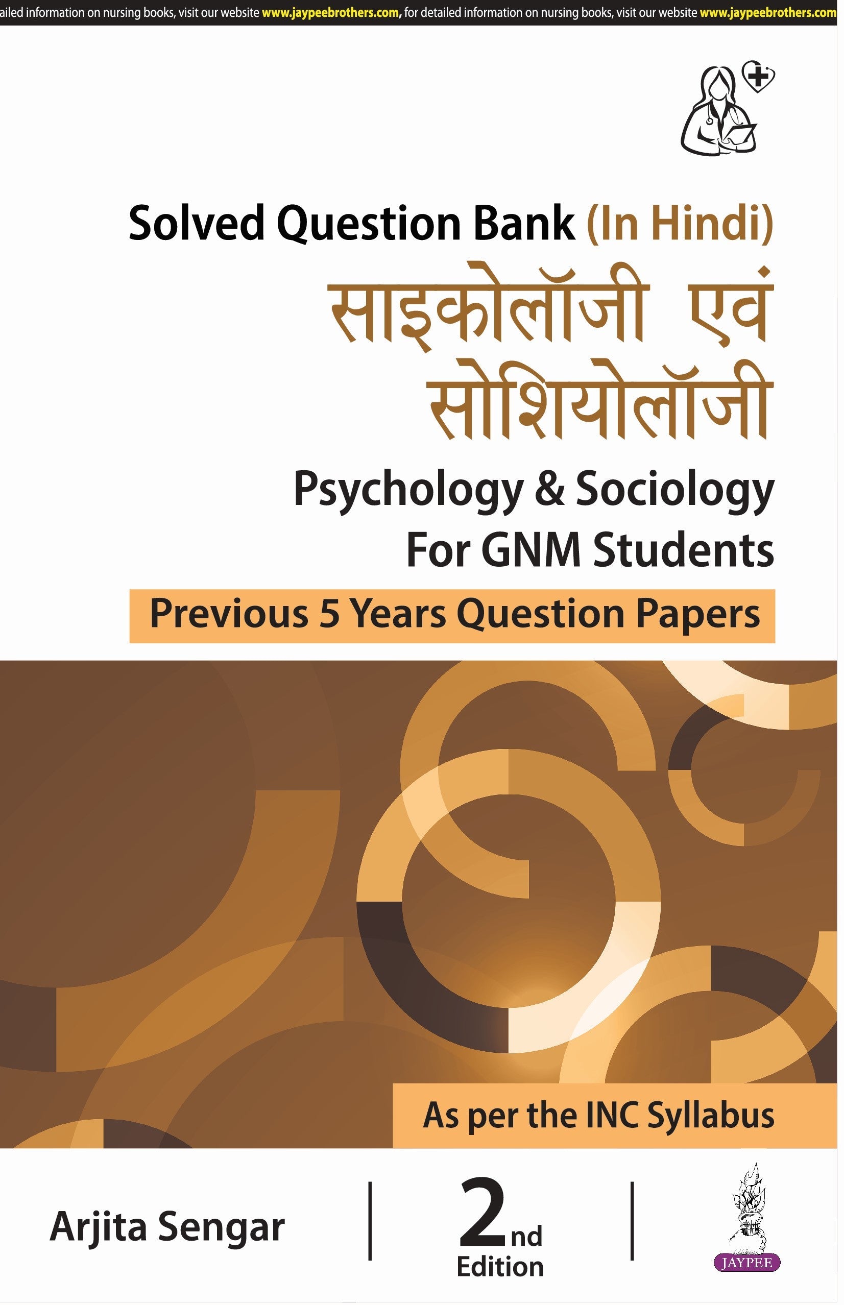 PSYCHOLOGY & SOCIOLOGY FOR GNM STUDENTS (PREVIOUS 5 YEARS QUESTION PAPERS) (HINDI)