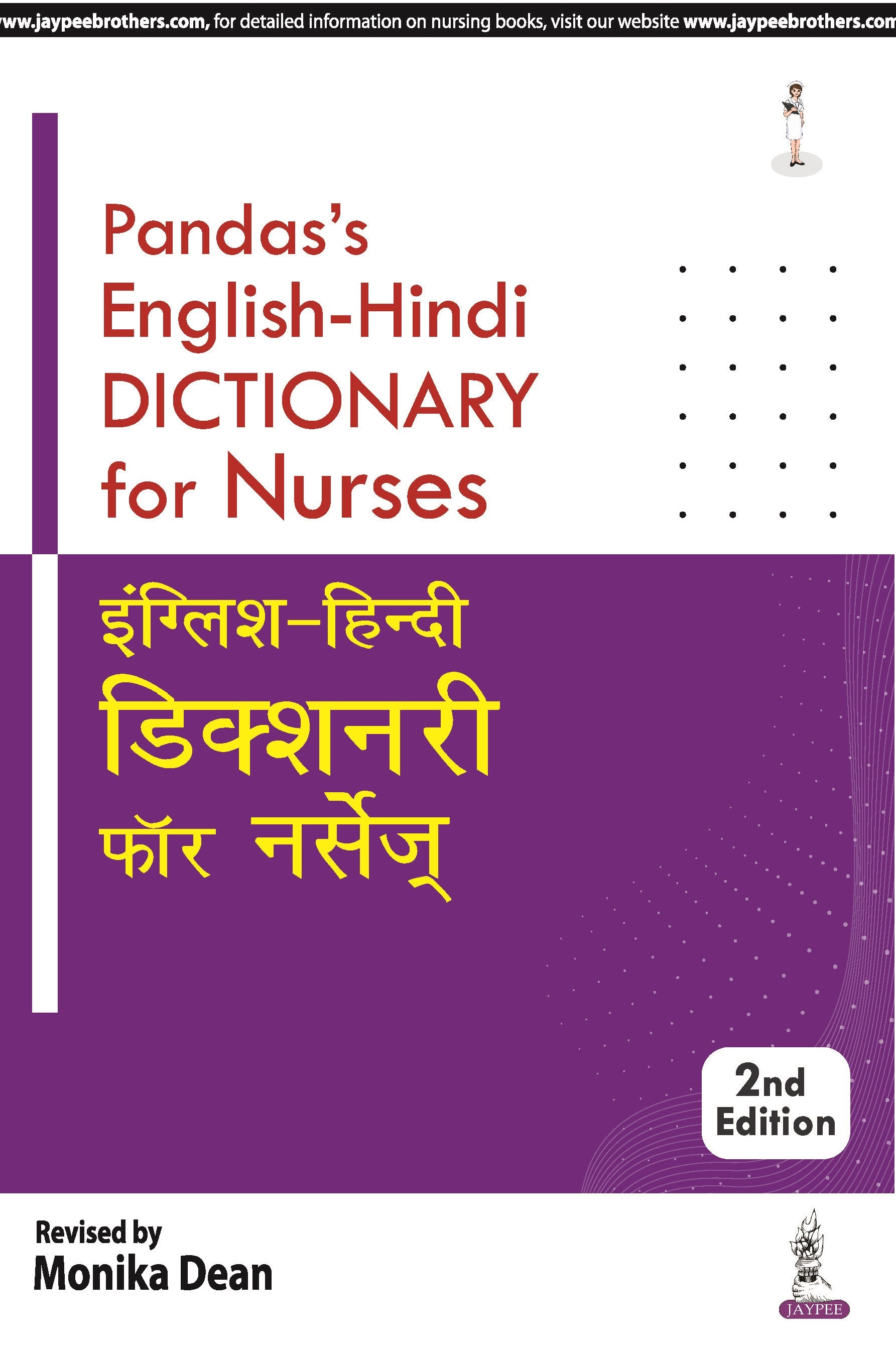 PANDAS'S ENGLISH-HINDI DICTIONARY FOR NURSES