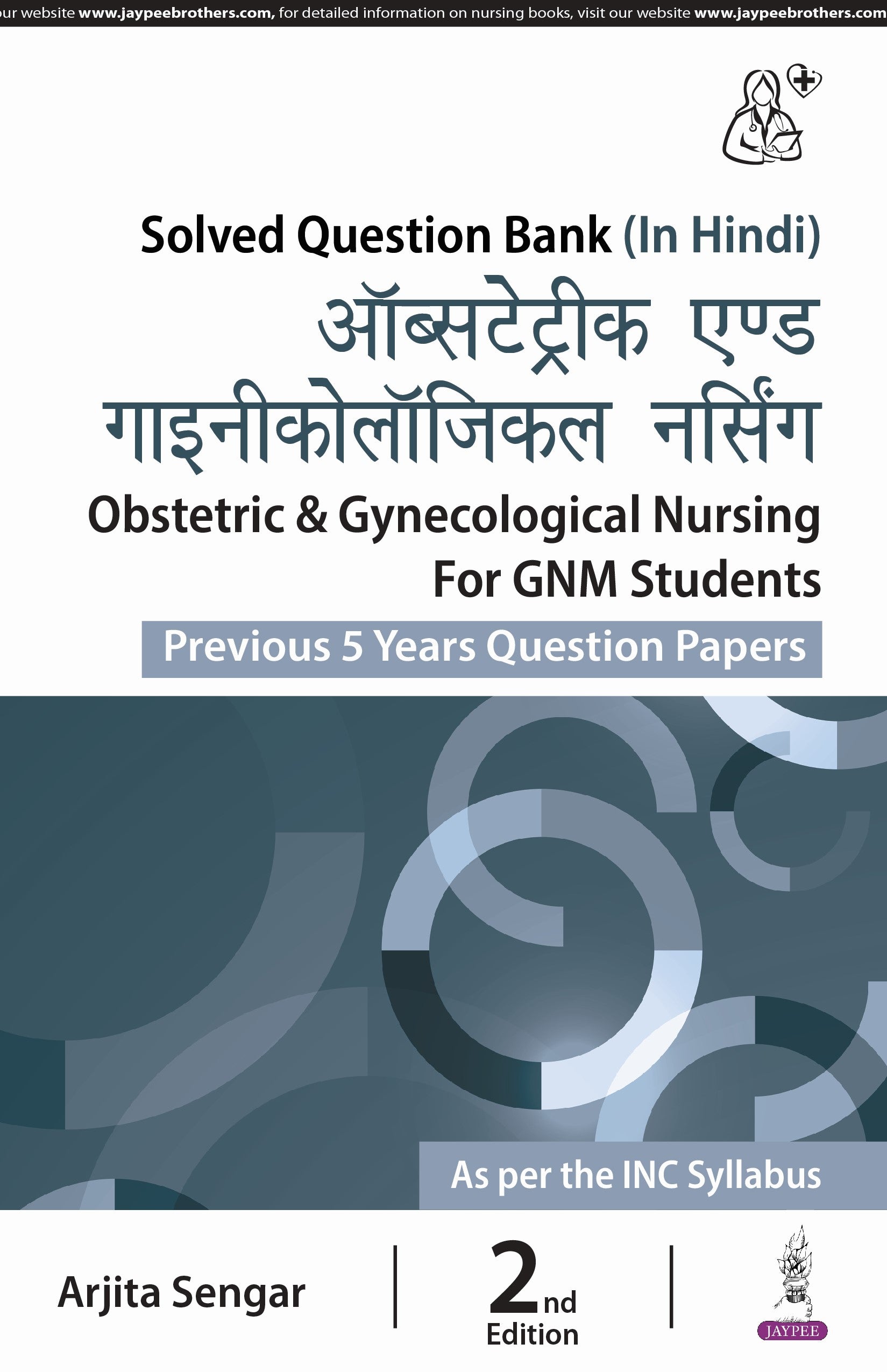 OBSTETRICS & GYNECOLOGICAL NURSING FOR GNM STUDENTS (PREVIOUS 5 YEARS QUESTION PAPERS) (HINDI)