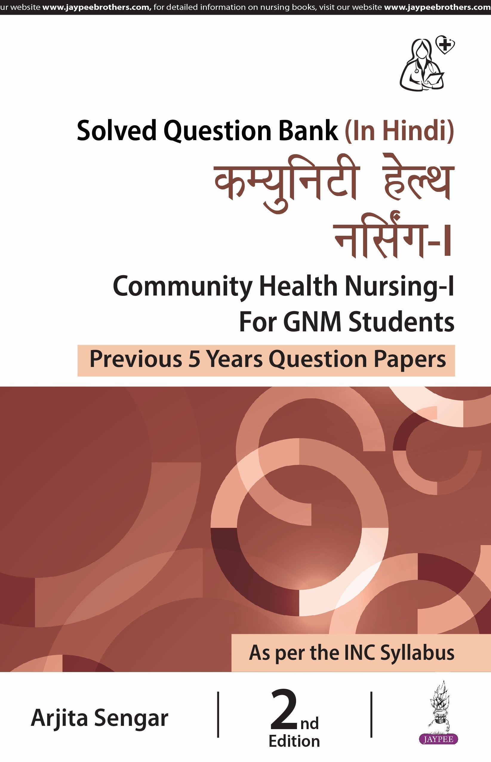 COMMUNITY HEALTH NURSING-I FOR GNM STUDENTS (PREVIOUS 5 YEARS QUESTION PAPERS) (HINDI)