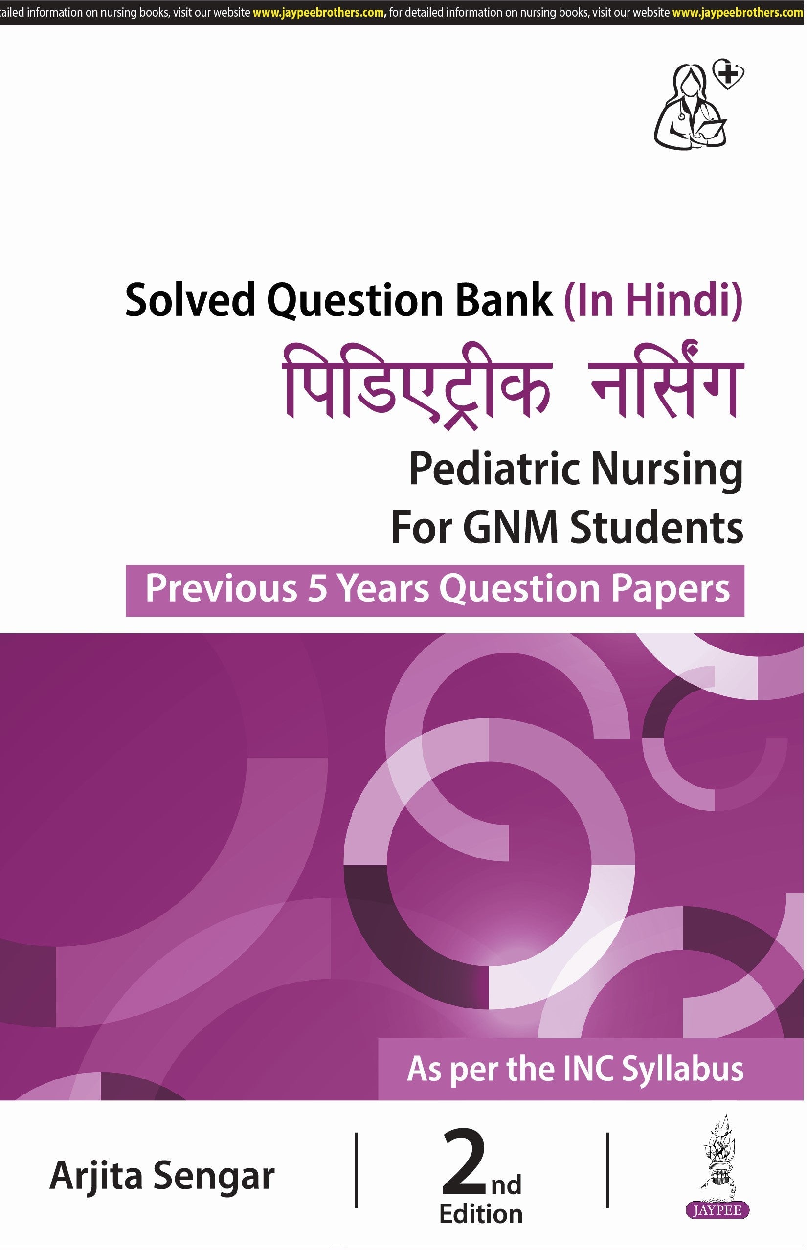 PEDIATRIC NURSING FOR GNM STUDENTS (PREVIOUS 5 YEARS QUESTION PAPERS) (HINDI)