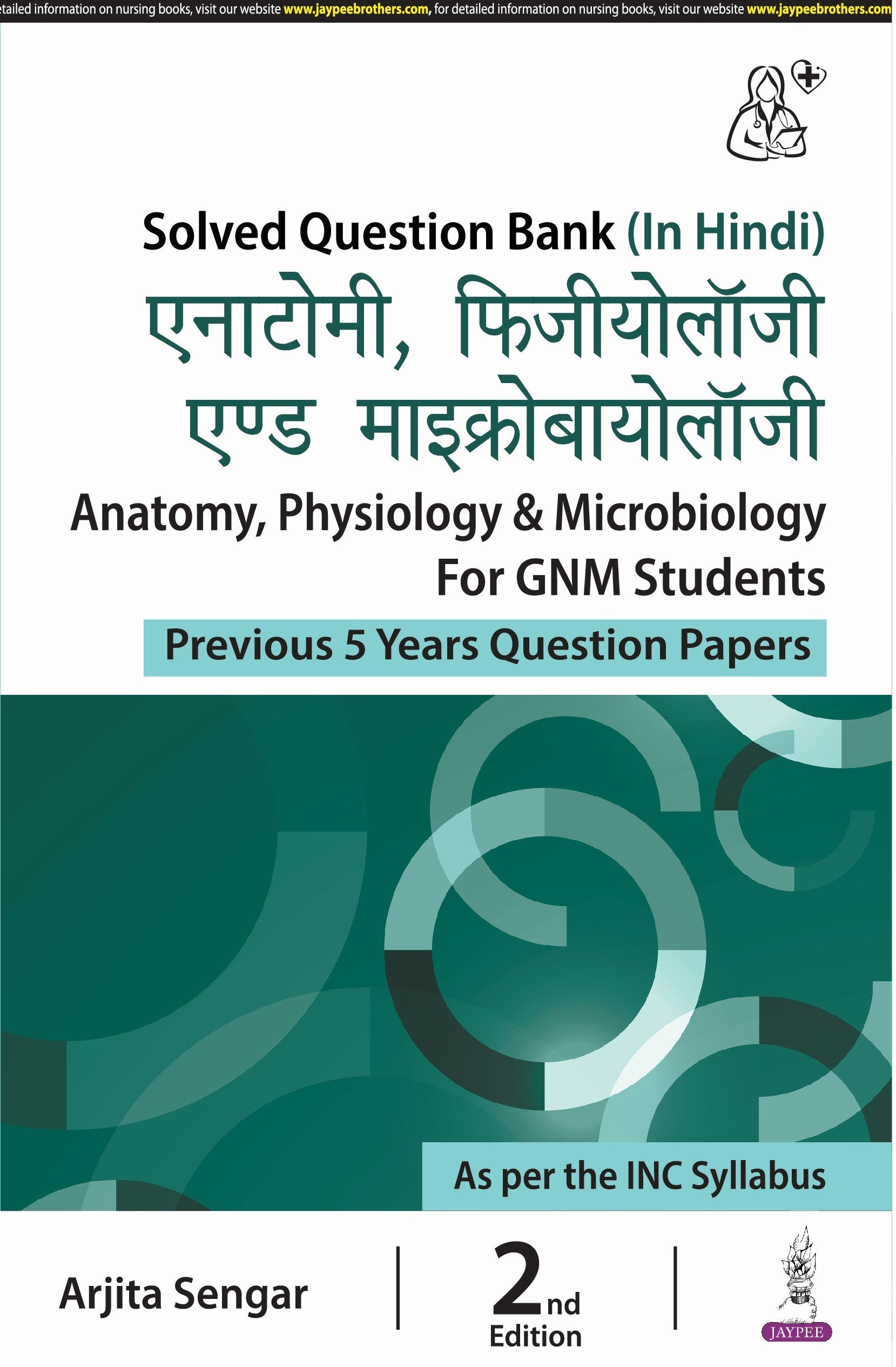 ANATOMY,PHYSIOLOGY & MICROBIOLOGY FOR GNM STUDENTS (PREVIOUS 5 YEARS QUESTION PAPERS) (HINDI)