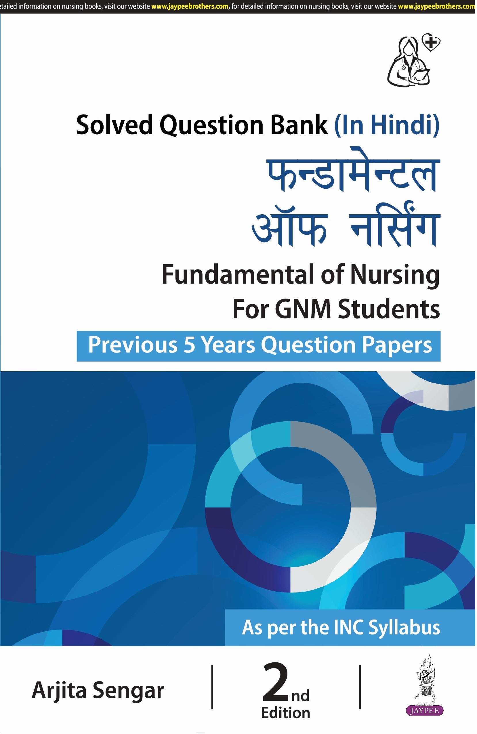 FUNDAMENTAL OF NURSING FOR GNM STUDENTS (PREVIOUS 5 YEARS QUESTION PAPERS) (HINDI)