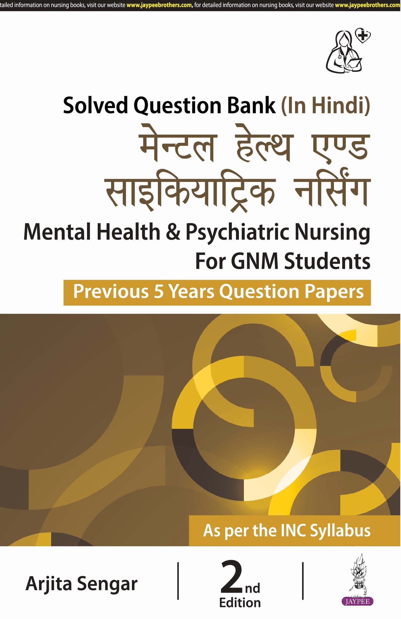 MENTAL HEALTH & PSYCHIATRIC NURSING FOR GNM STUDENTS (PREVIOUS 5 YEARS QUESTION PAPERS) (HINDI)