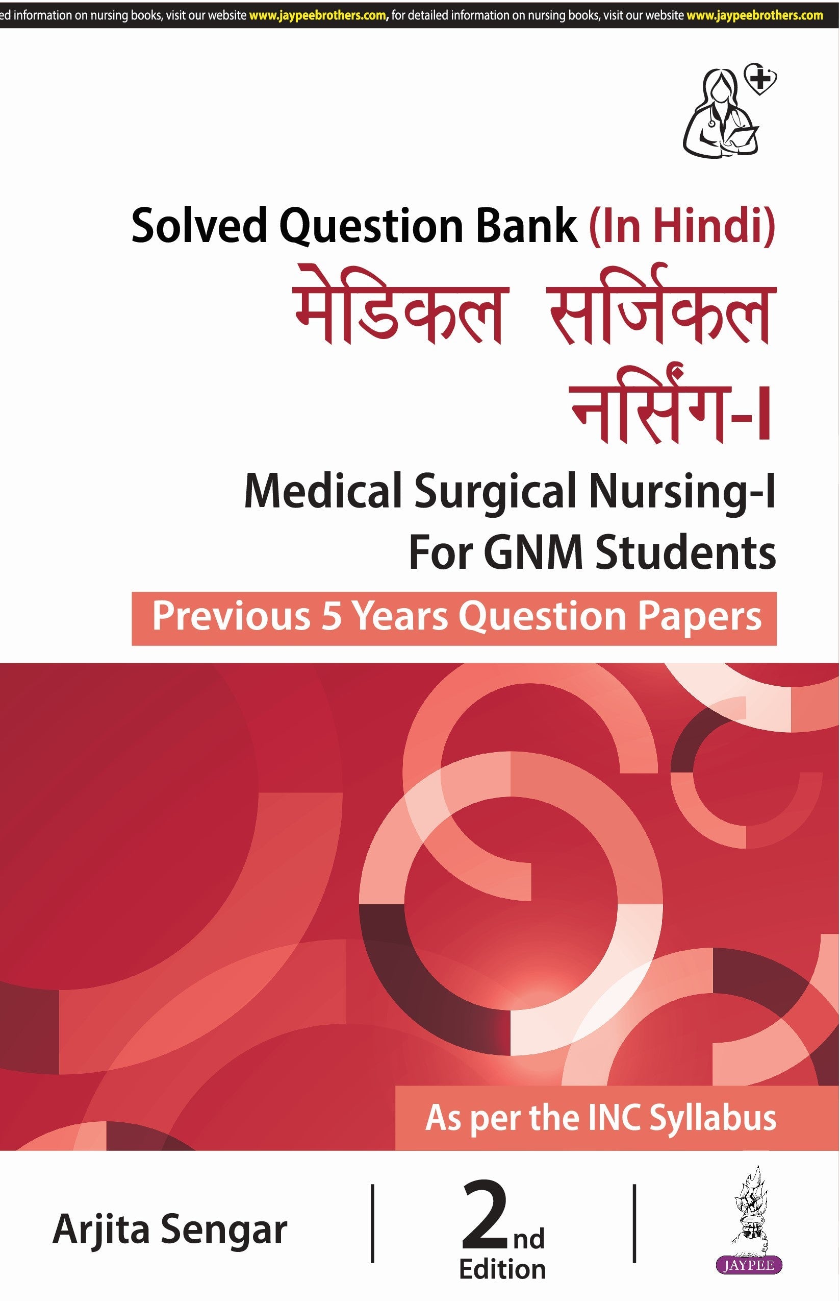 MEDICAL SURGICAL NURSING -I FOR GNM STUDENTS (PREVIOUS 5 YEARS QUESTION PAPERS) (HINDI)