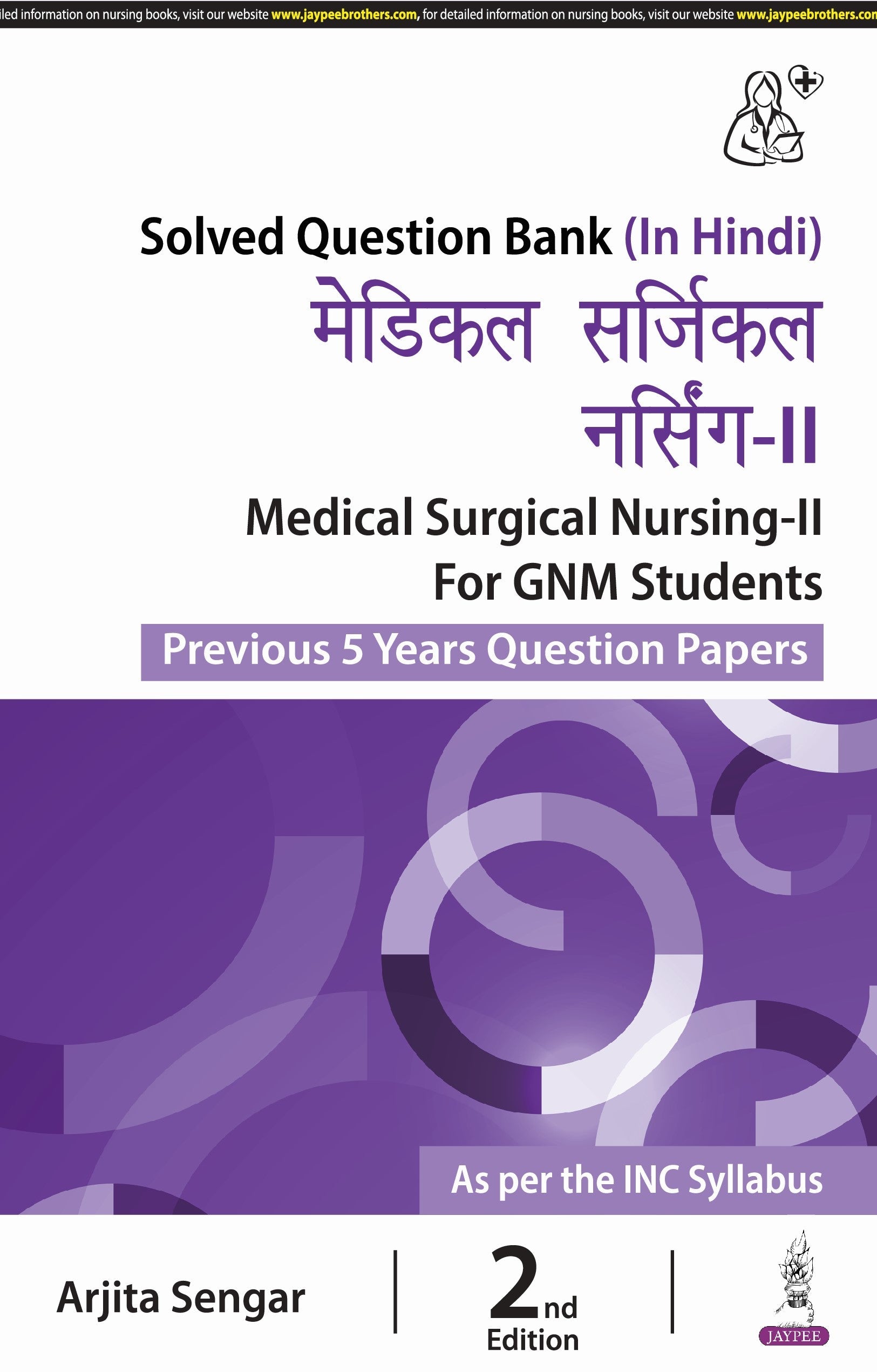 MEDICAL SURGICAL NURSING-II FOR GNM STUDENTS (PREVIOUS 5 YEARS QUESTION PAPERS) (HINDI)
