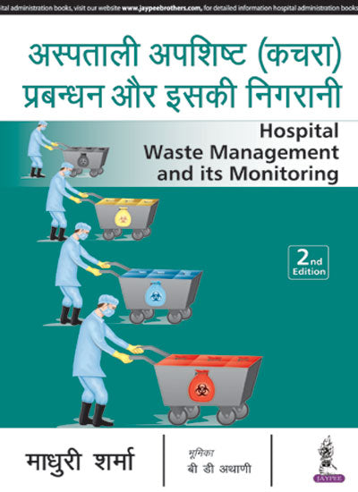HOSPITAL WASTE MANAGEMENT AND ITS MONITORING (HINDI)