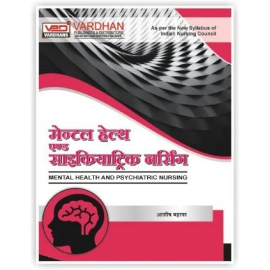 Mansik Swasthay Avam Manorog Nursing