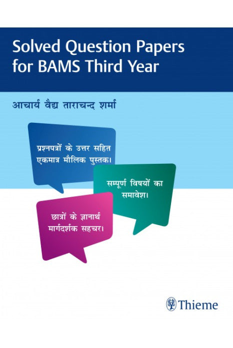Solved Question Papers for BAMS Third Year
