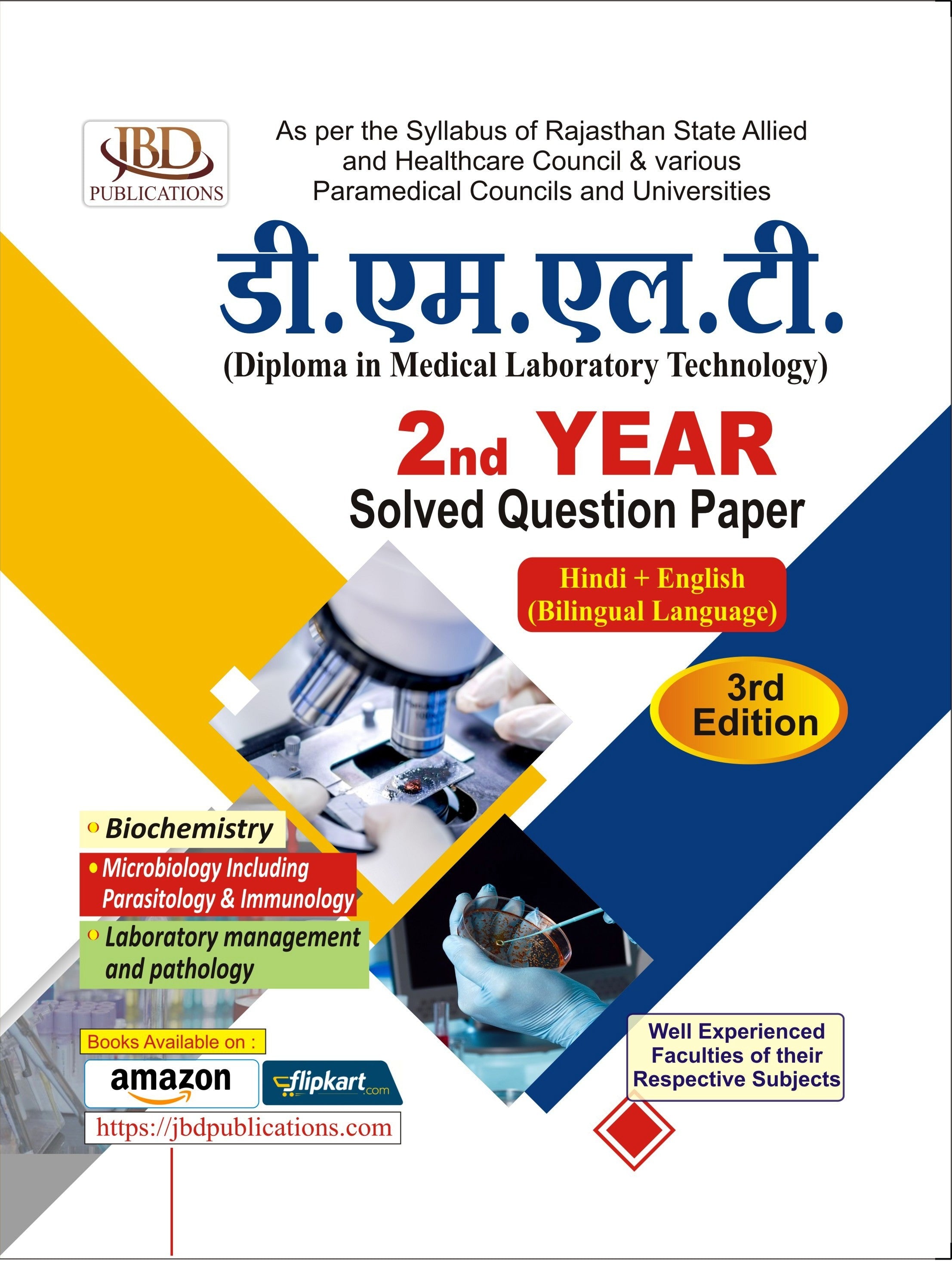 DMLT 2nd Year Solved Question Paper (Hindi)