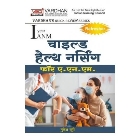 Vardhan's QRS-Child Health Nursing for Anm