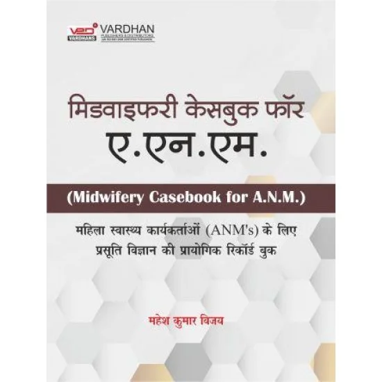 Midwifery Casebook For Anm  (Hindi)