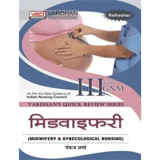 Vardhan'S QRS- Midwifery