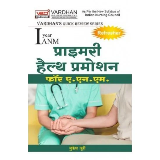 Vardhan's QRS-Primary Health Promotion For Anm